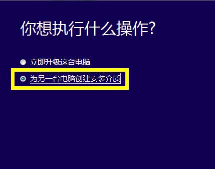 如何用U盤升級windows10