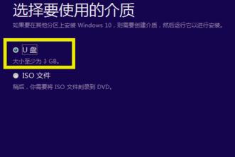 如何用U盤升級windows10