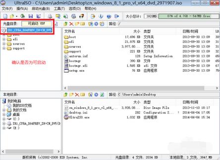 安裝uefi