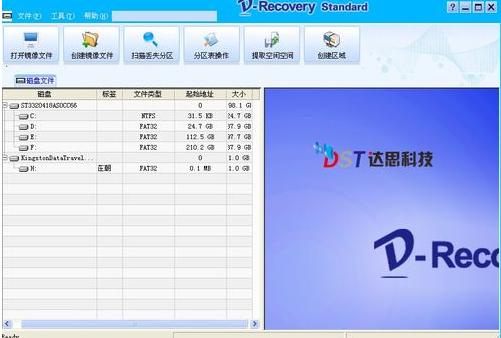 U盤怎么恢復數據