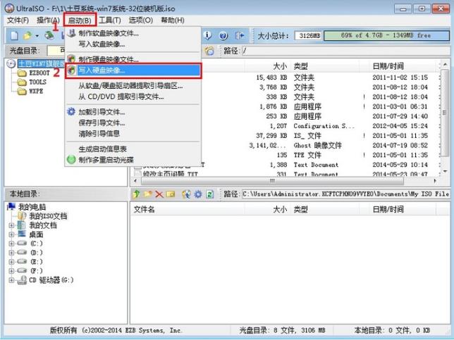 ulitraiso怎么制作U盤啟動盤