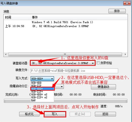 ulitraiso怎么制作U盤啟動盤