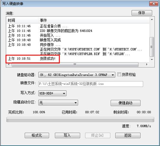 ulitraiso怎么制作U盤啟動盤