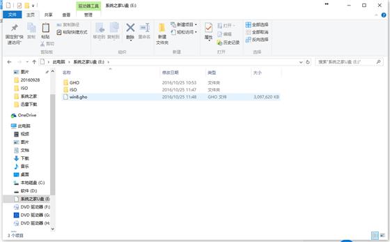 u盤裝win7系統64位旗艦版