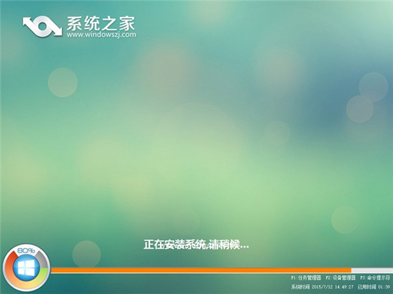 u盤裝win7系統64位旗艦版