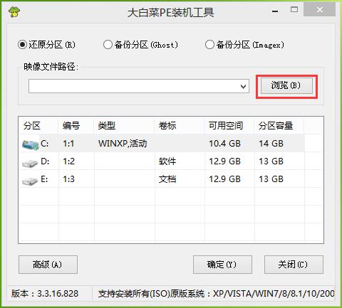 u盤安裝Ghost windows7系統