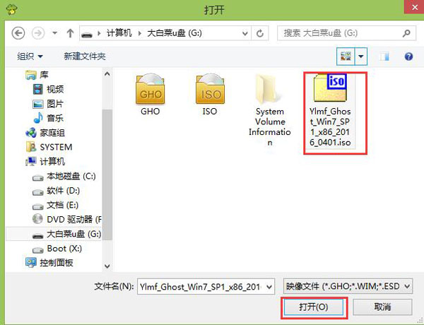 u盤安裝Ghost windows7系統