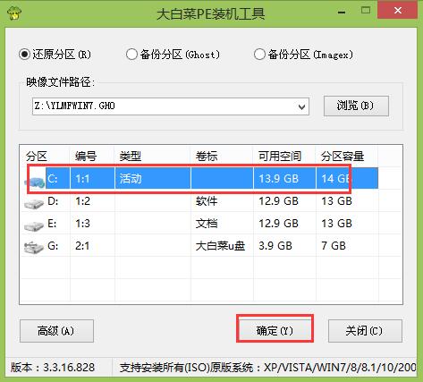 u盤安裝Ghost windows7系統