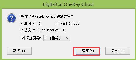u盤安裝Ghost windows7系統
