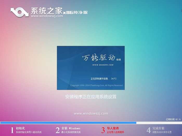 u盤安裝系統