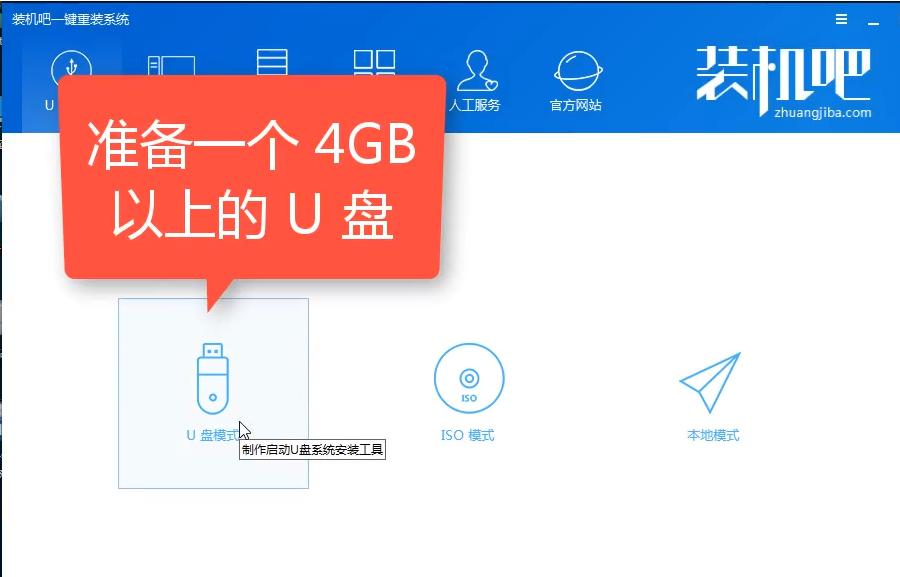 怎樣制作u盤啟動盤