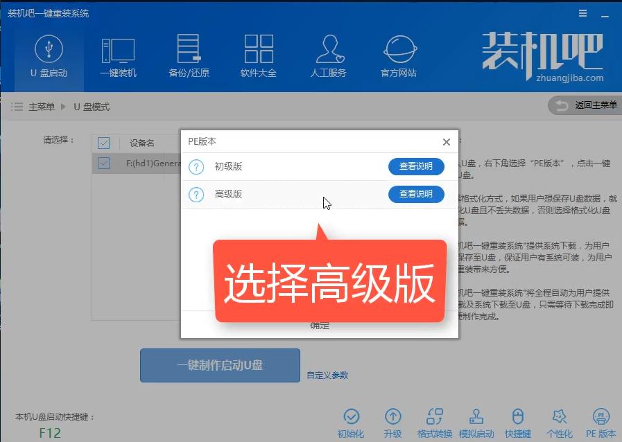 啟動盤