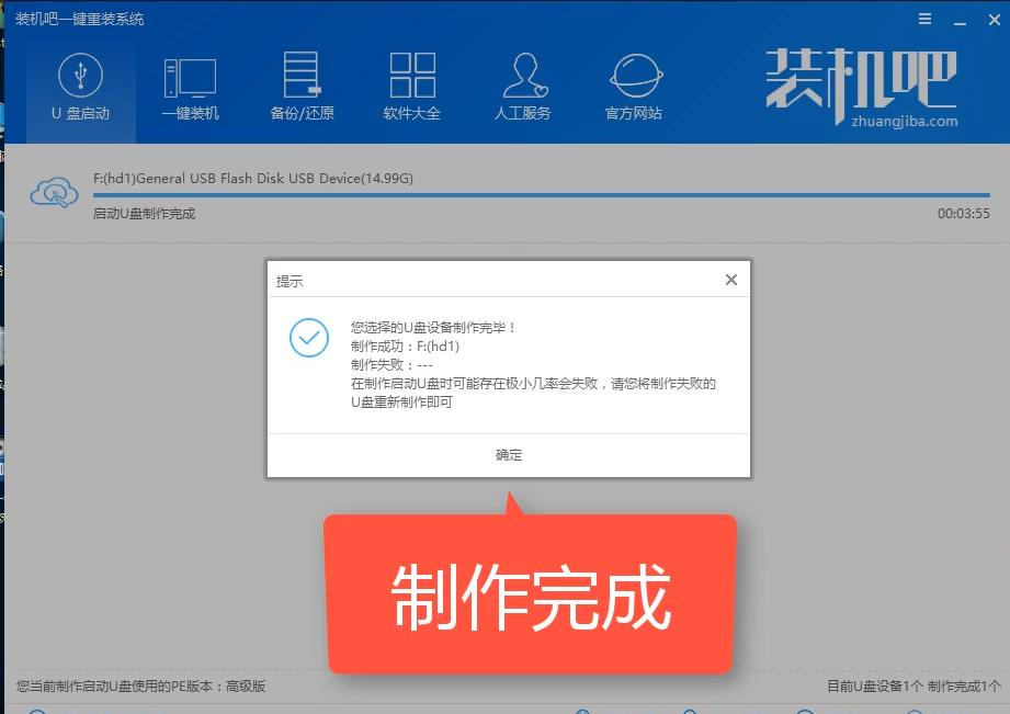 u盤啟動盤
