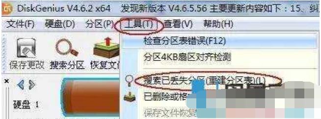 修復