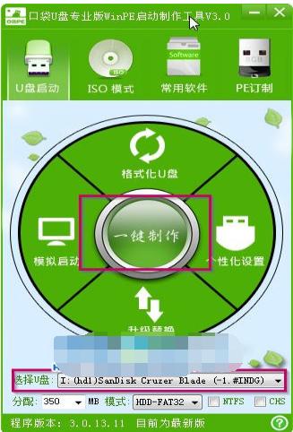 u盤安裝系統