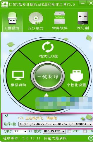 u盤安裝系統