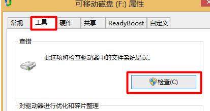 u盤顯示0字節