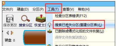 分區表