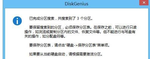 分區