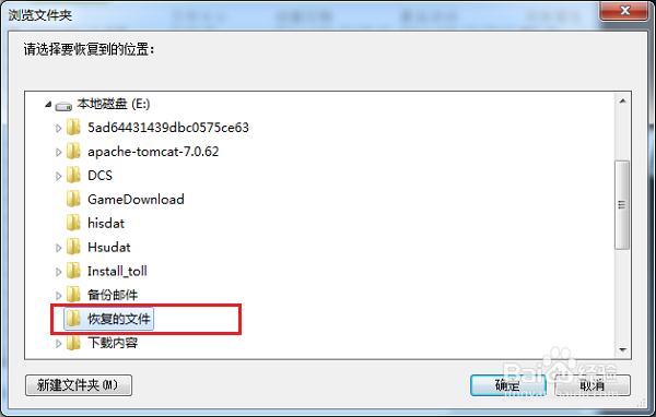 恢復U盤數據