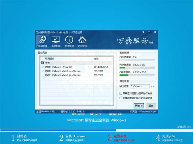 怎么用u盤重裝系統