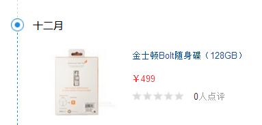 金士頓u盤怎么樣