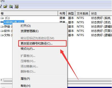 盤符