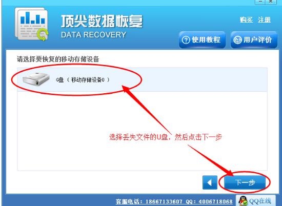 U盤丟失數據