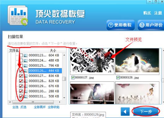 U盤丟失數據