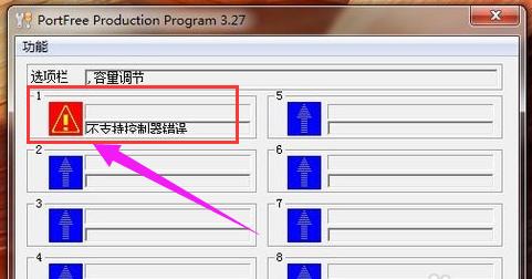 修復u盤