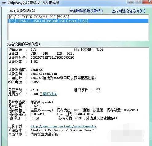 U盤沒反應