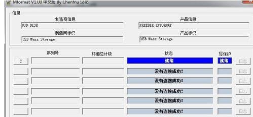 U盤沒反應