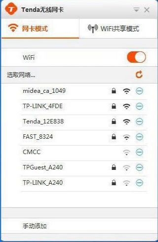 網卡驅動