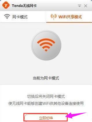 無線網卡