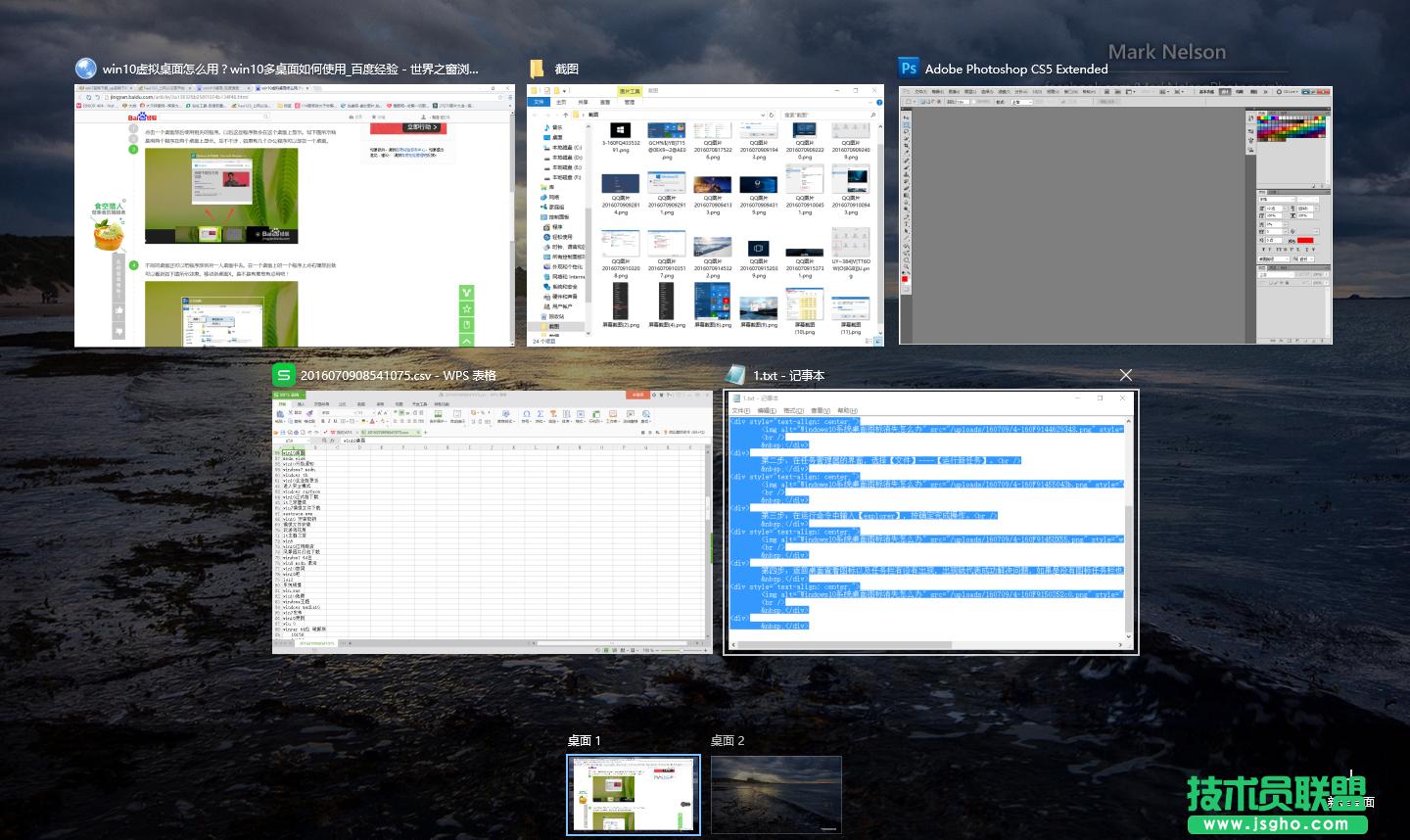 windows10系統虛擬桌面如何使用