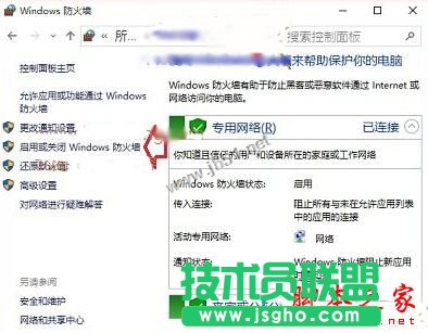 Windows10電腦插入耳機/麥克風聽不見聲音的解決步驟4