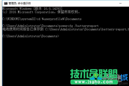 win10系統電腦查看電池損耗的步驟3