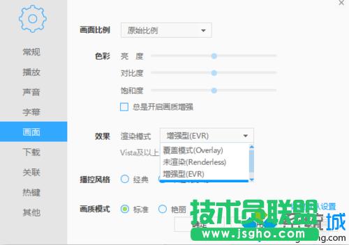 Windows10系統下迅雷影音畫面撕裂的解決方法一步驟2