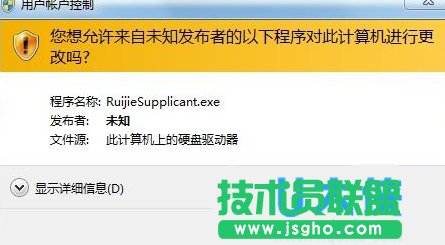Win10程序或安裝軟件時總是彈出用戶賬戶控制怎么解決 三聯