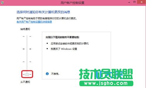 Win10系統程序或安裝軟件時總是彈出用戶賬戶控制