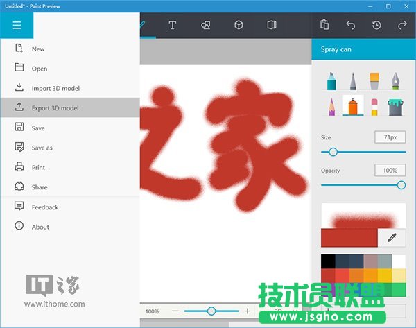 Win10ãUWPDPaintA[氲b