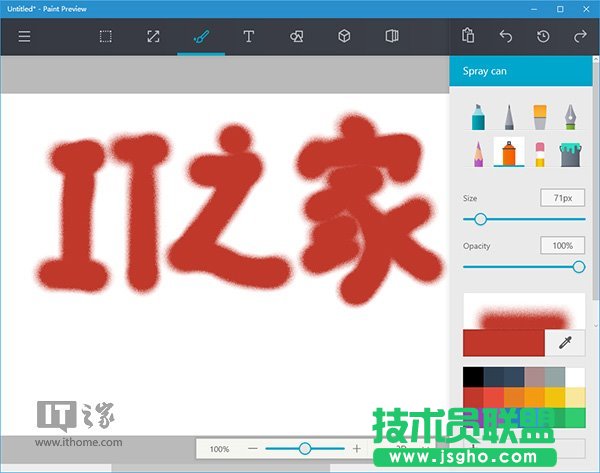Win10ãUWPDPaintA[氲b