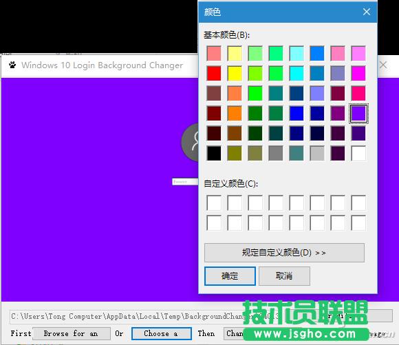 如何3招更改Win10壁紙固定色 三聯