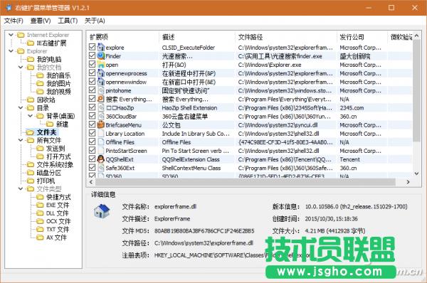 Win10右鍵菜單的縫隙過大該怎么辦 三聯