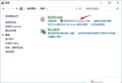 啟用或關閉Windows功能