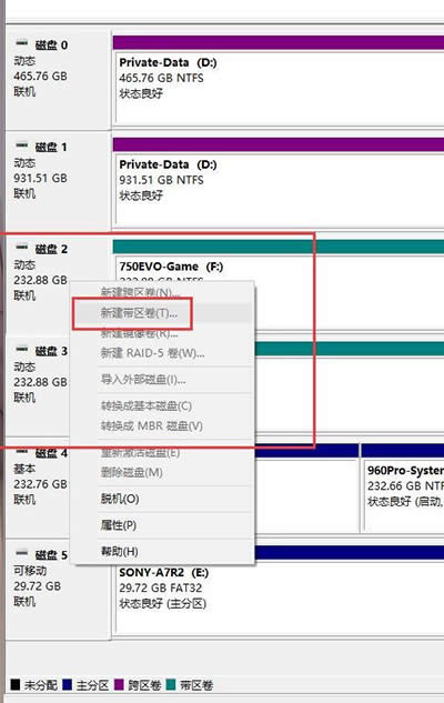 磁盤管理工具