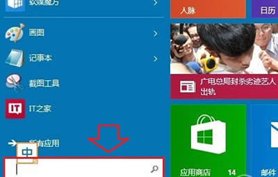 Win10開機密碼取消