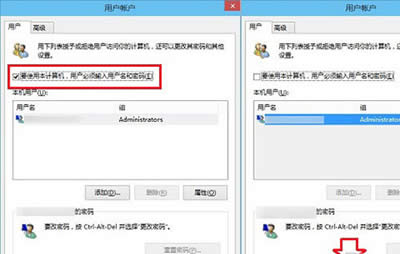 Win10開機密碼取消
