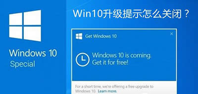 Win10升級