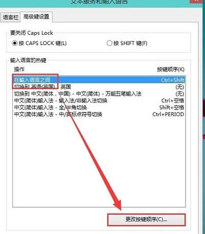 在輸入語言之間
